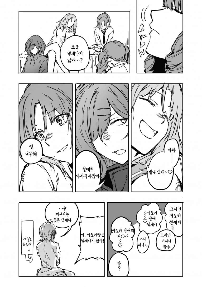 자식을 보내는 흡혈귀.manhwa 이미지 3