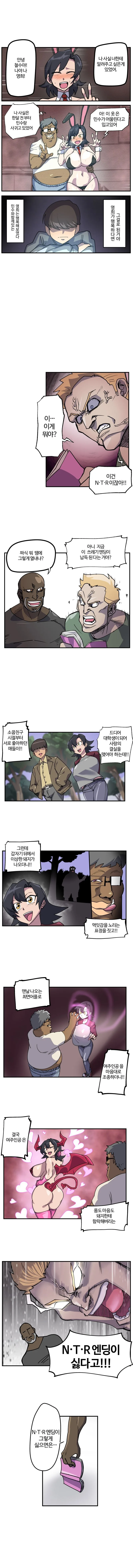 여고생 길들이는 만화 이미지 2