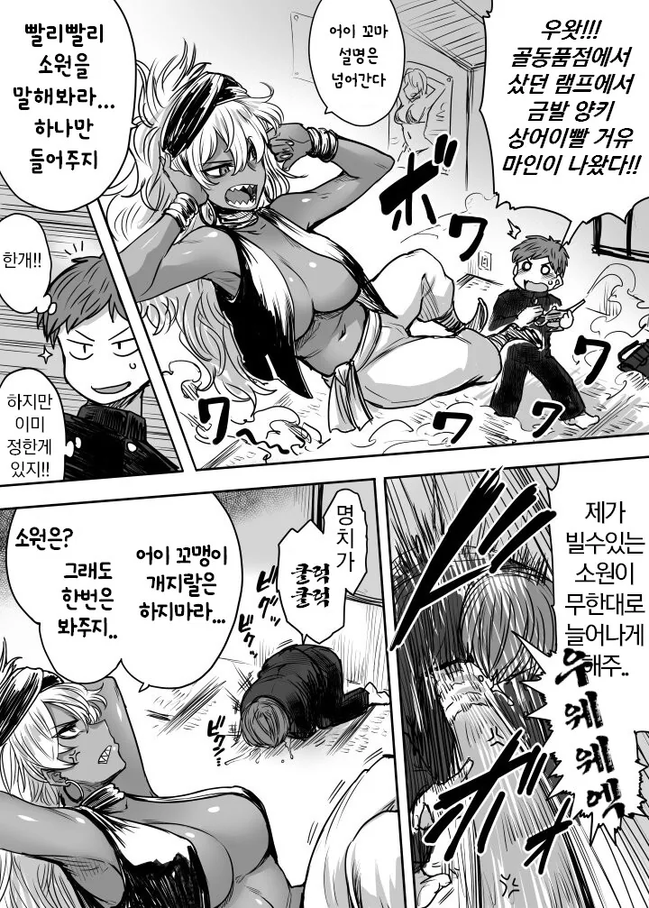 귀멸) 이쁜 것만 먹는 다키 이미지 2