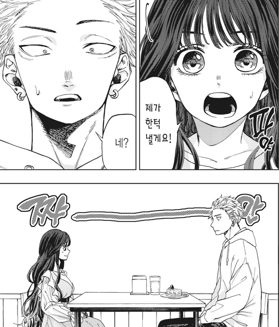 이누야샤가 TS 되는 만화.manga 대표 이미지