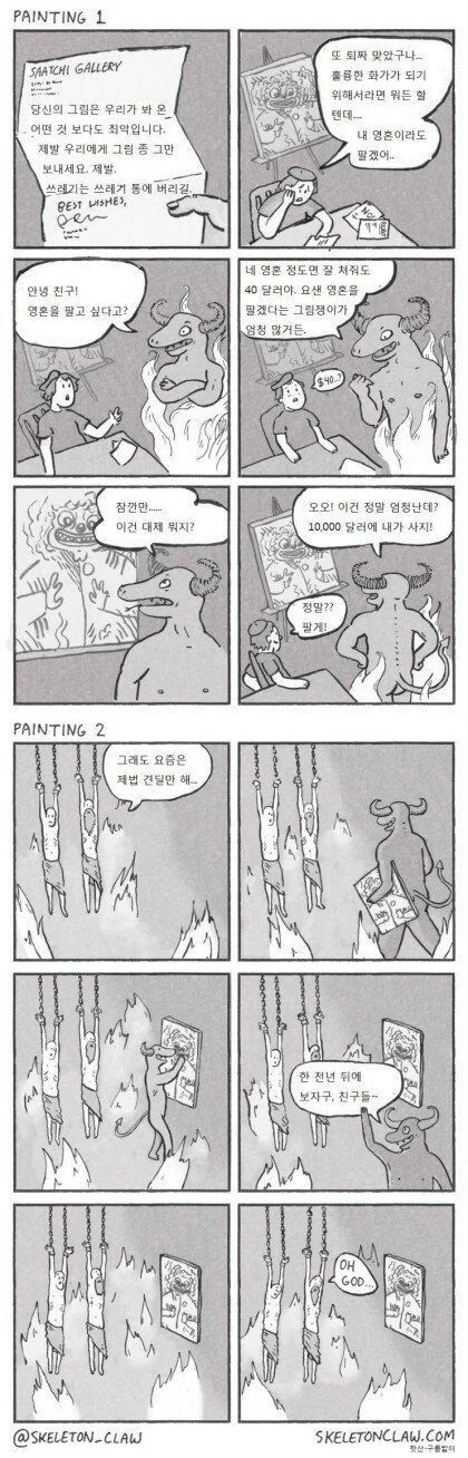 말딸) 불행 200% 이미지 2