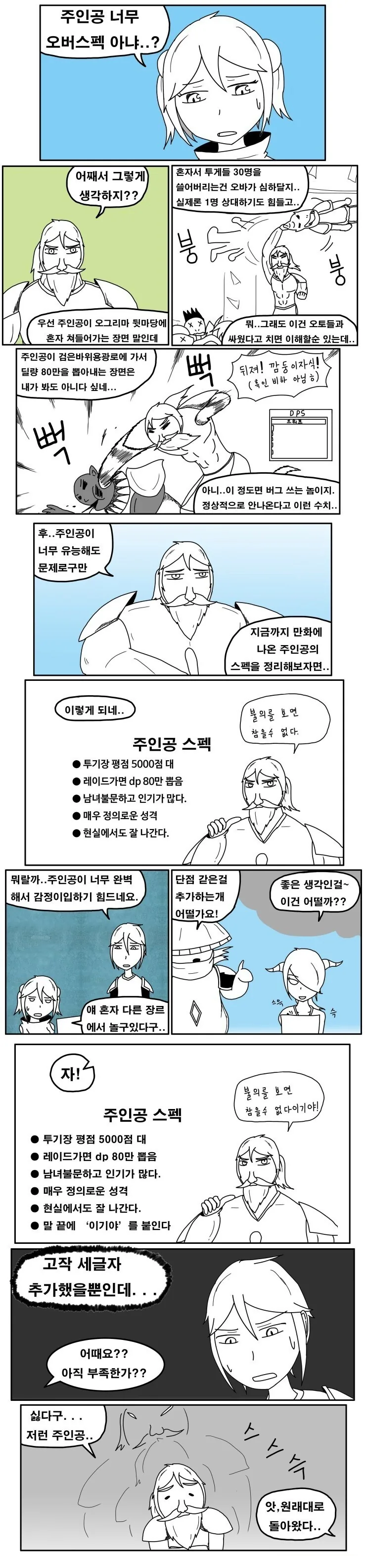 일진녀에게 잔뜩 매도당하는 만화 대표 이미지