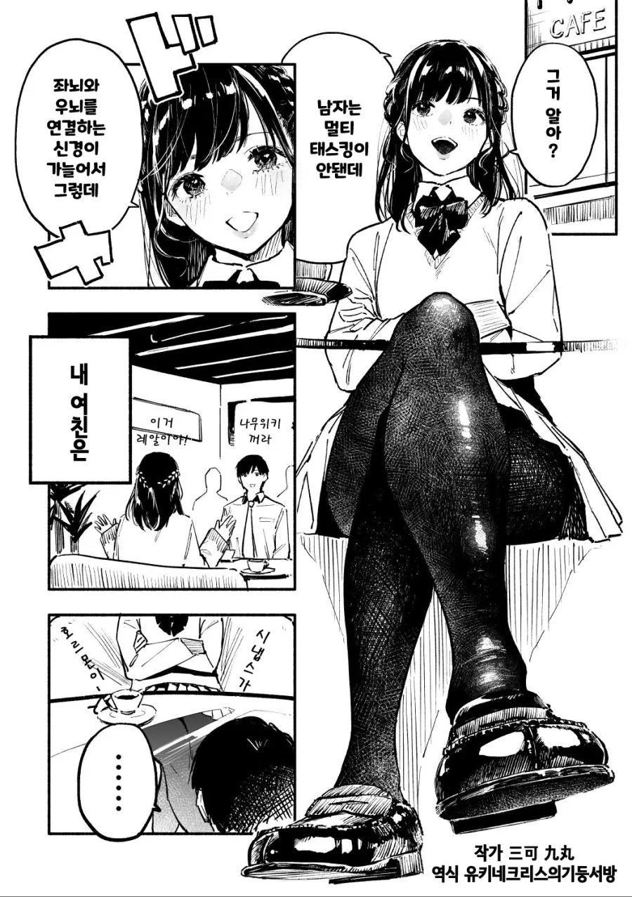 주인공을 속인 악의 여간부.manga 이미지 5