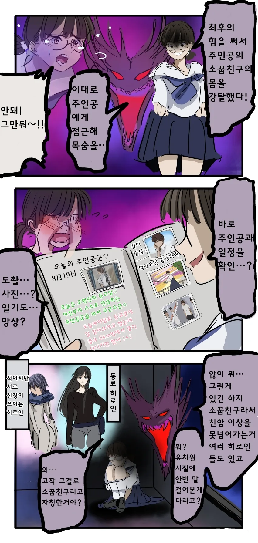"고전 만화 영화에 빙의한 줄 알았다" 이미지 23