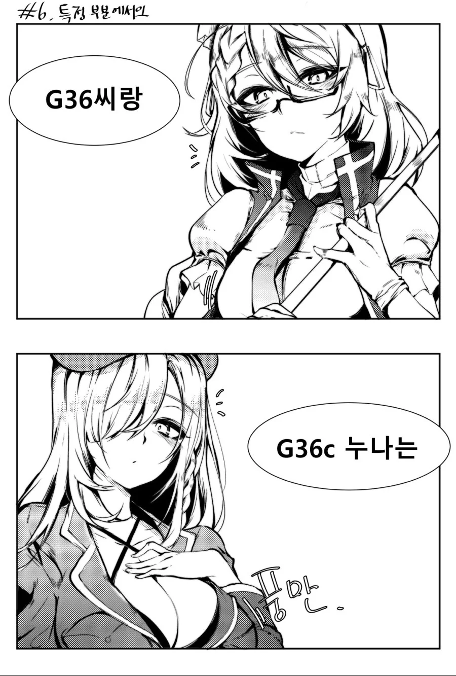 진짜 출하라는 것을 보여준 만화.jpg 대표 이미지