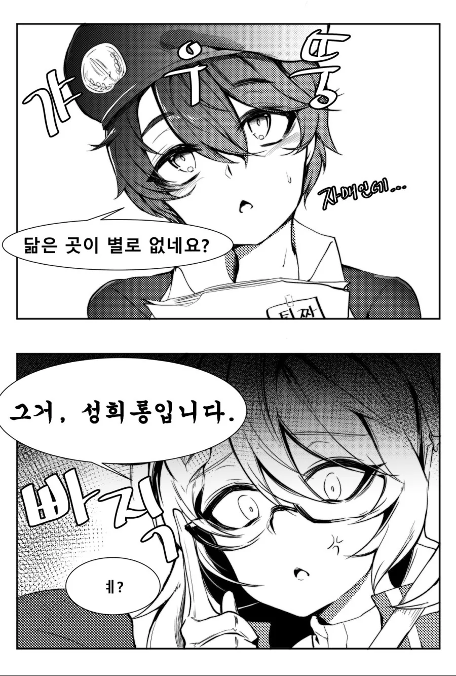 manga_2200550_002.webp