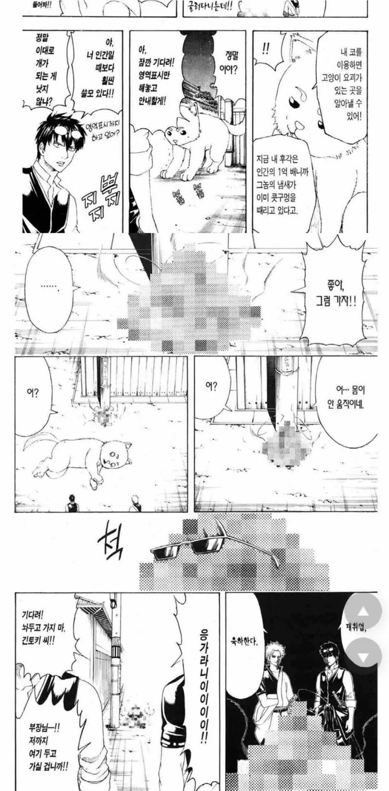 [페그오] 나이팅게일에게 들켜버리는 manhwa 이미지 6