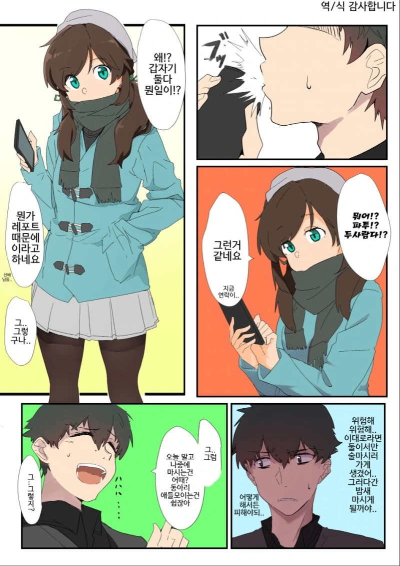 성능 확실한 최면어플 manhwa 대표 이미지