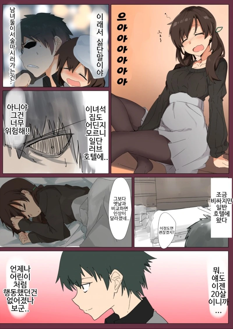 manga_221296_004.webp