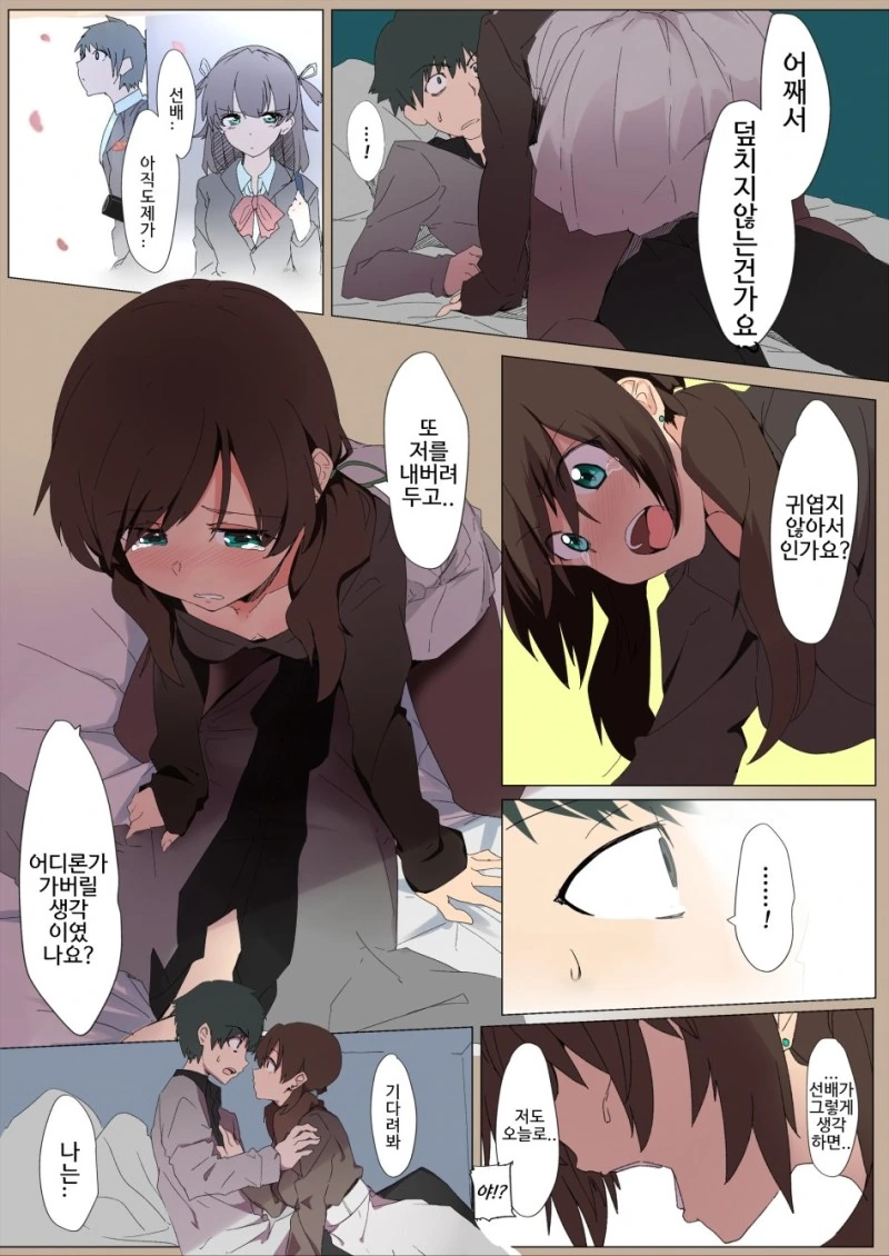 manga_221296_006.webp