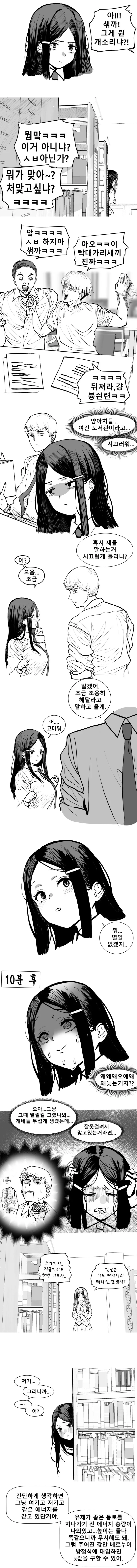 manga_2221988_003.webp