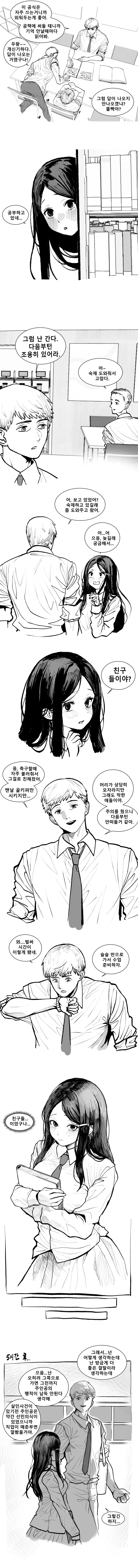 manga_2221988_004.webp