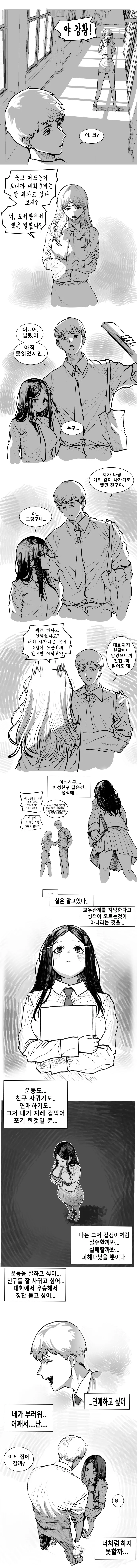 manga_2221988_005.webp
