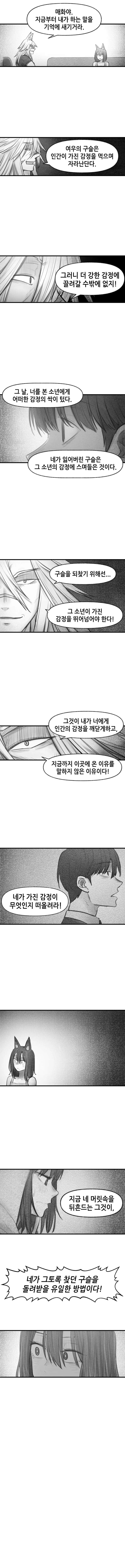 manga_222625_007.webp