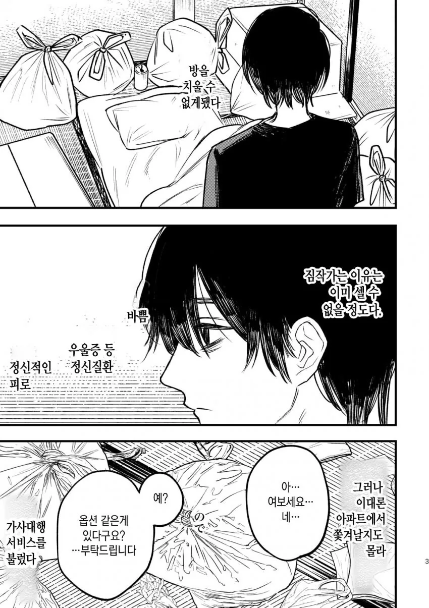 초전자포) 미사카가 식봉이 젖만 보면 지능이 떨어지는 이유 대표 이미지