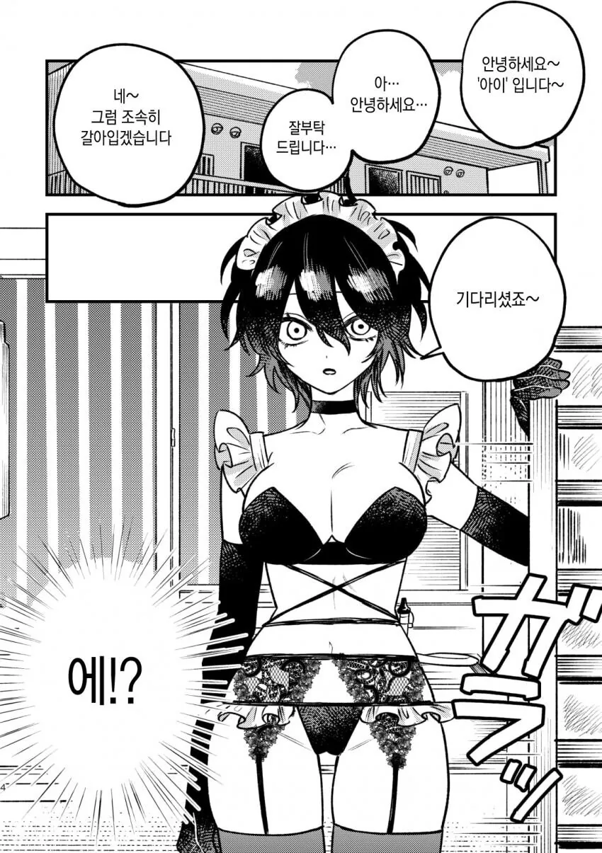 manga_2229045_002.webp