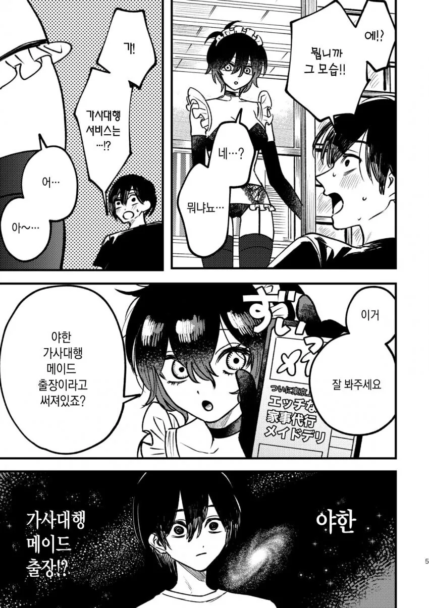 manga_2229045_004.webp