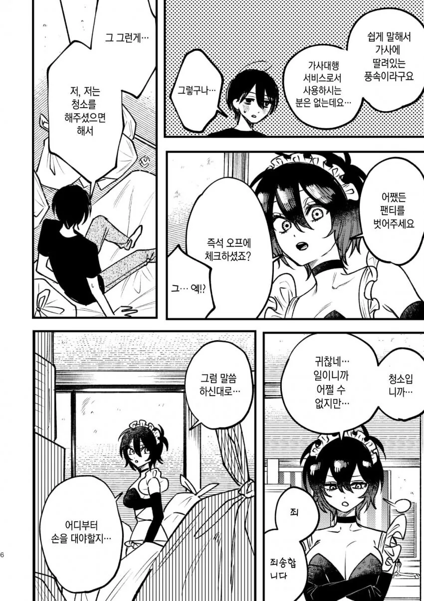 manga_2229045_005.webp