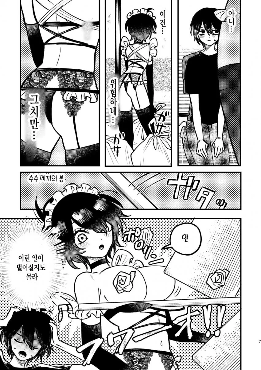 manga_2229045_006.webp