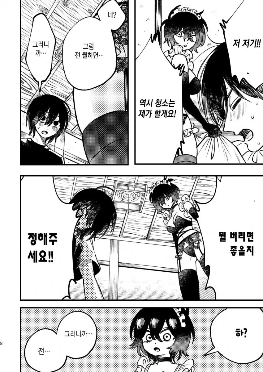 manga_2229045_007.webp