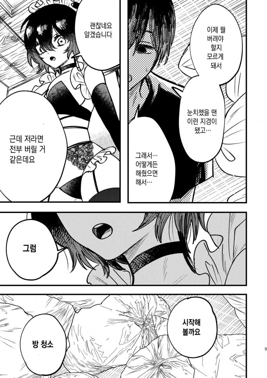 manga_2229045_008.webp