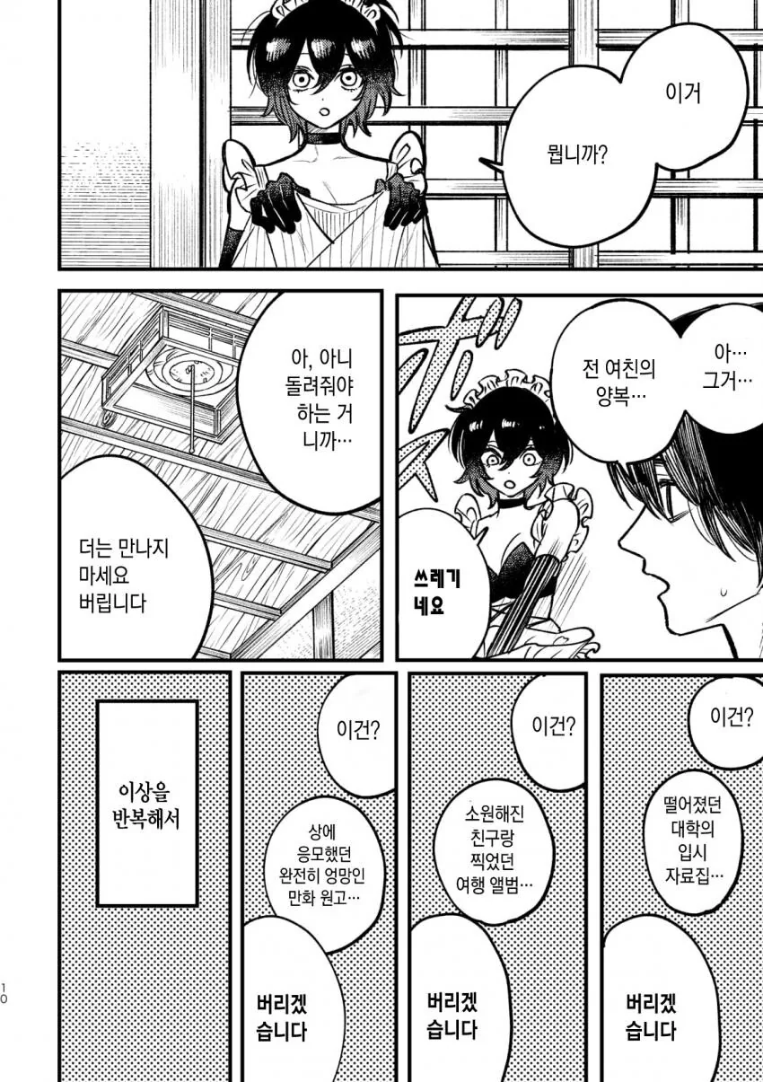 manga_2229045_009.webp