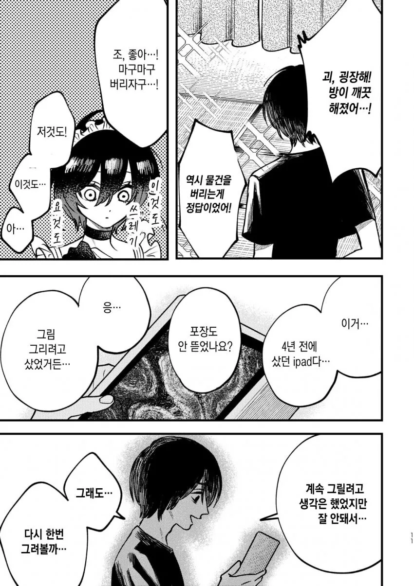 manga_2229045_010.webp
