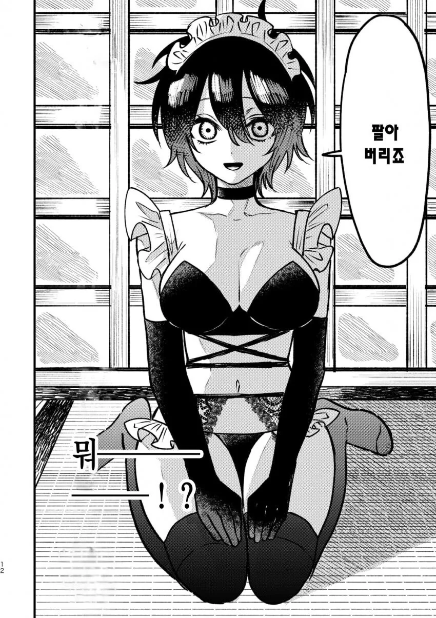 manga_2229045_011.webp