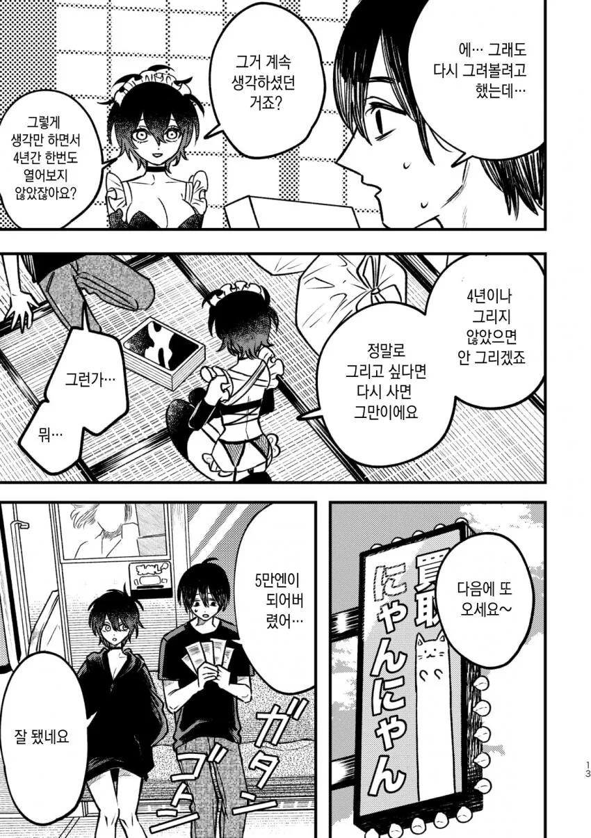 manga_2229045_012.webp