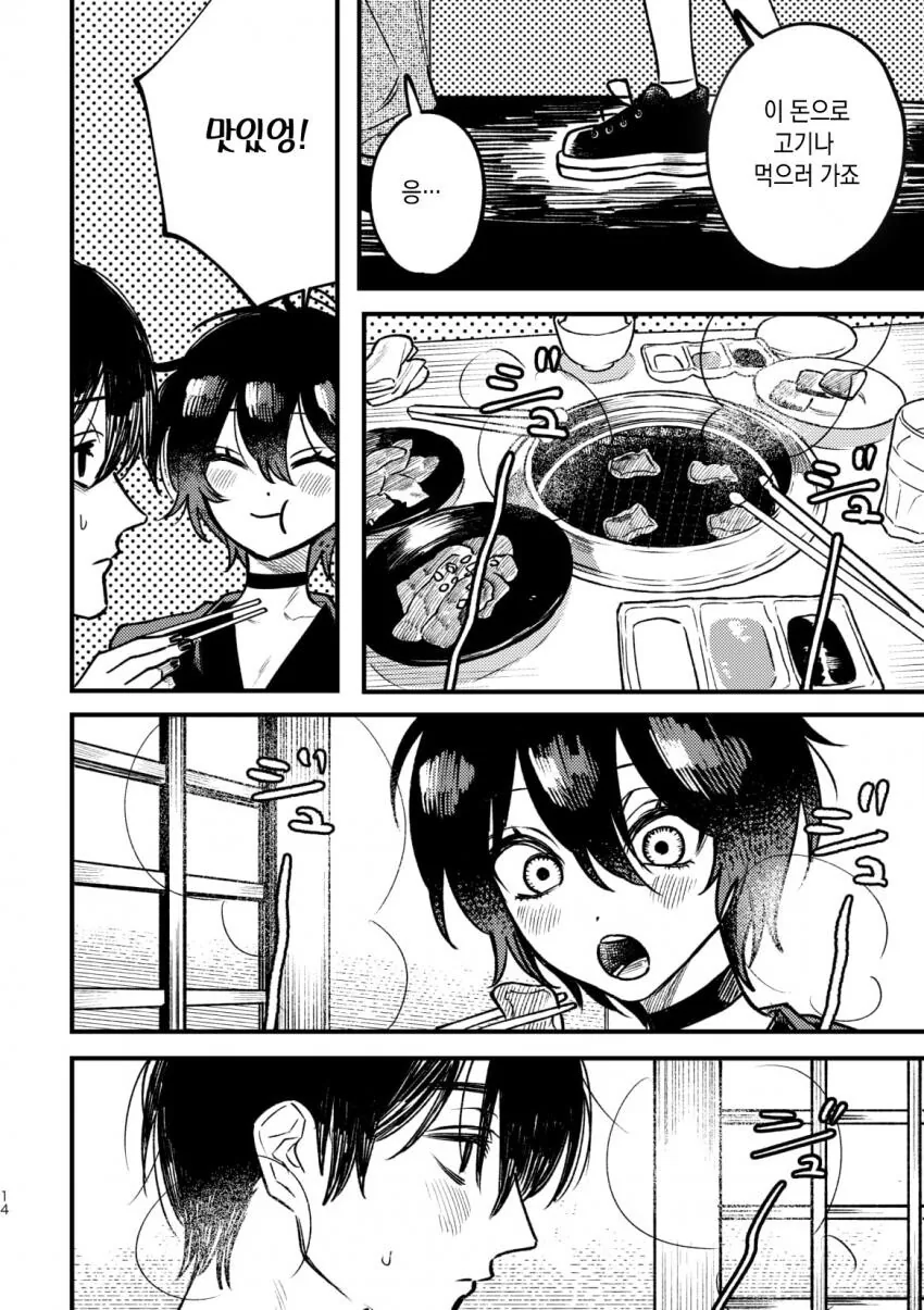 manga_2229045_013.webp