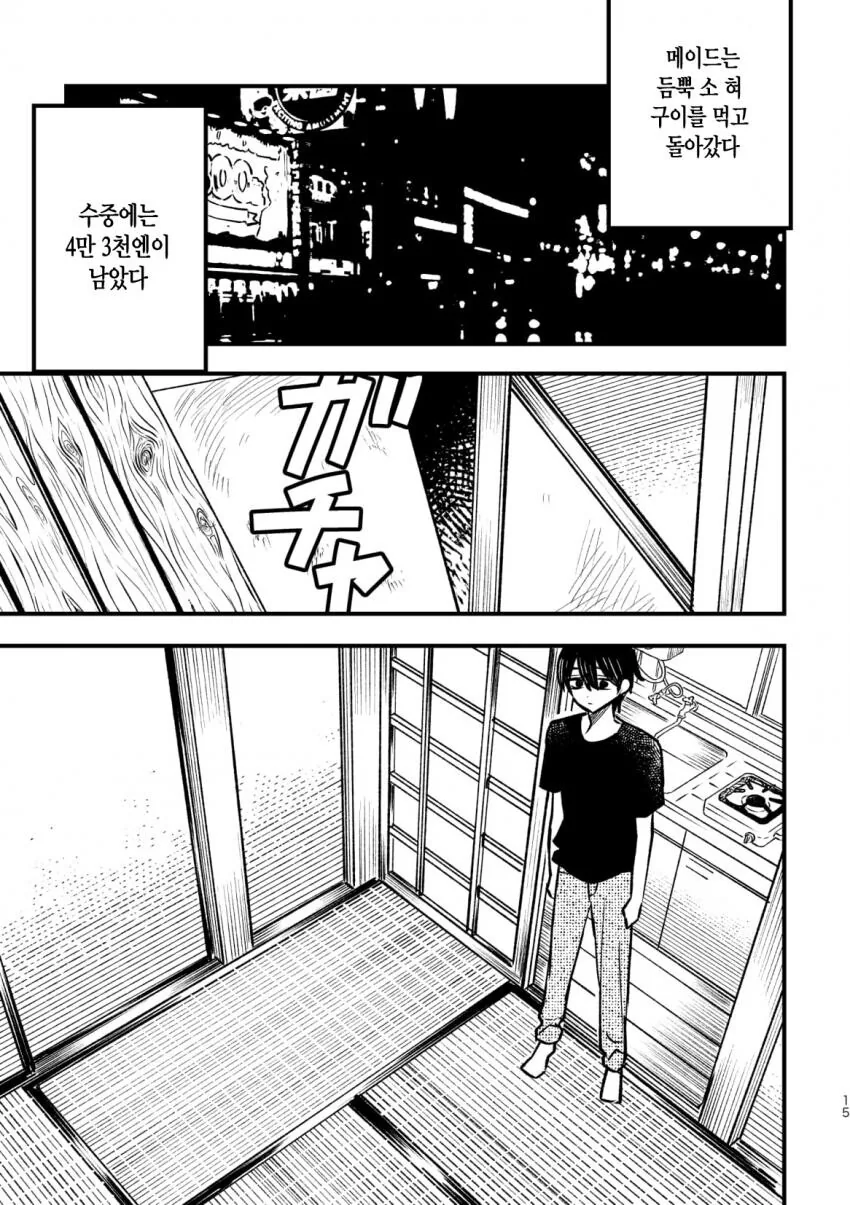 manga_2229045_014.webp