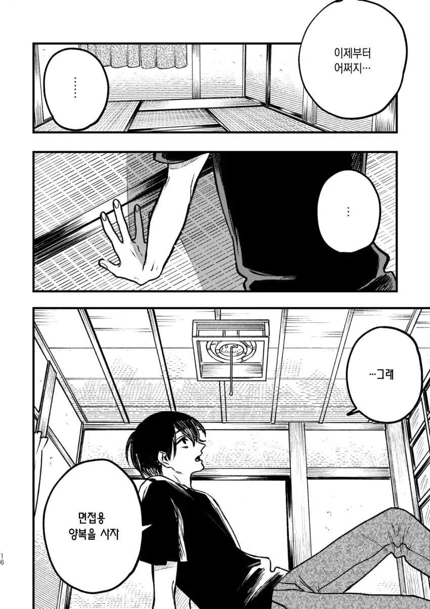 manga_2229045_015.webp