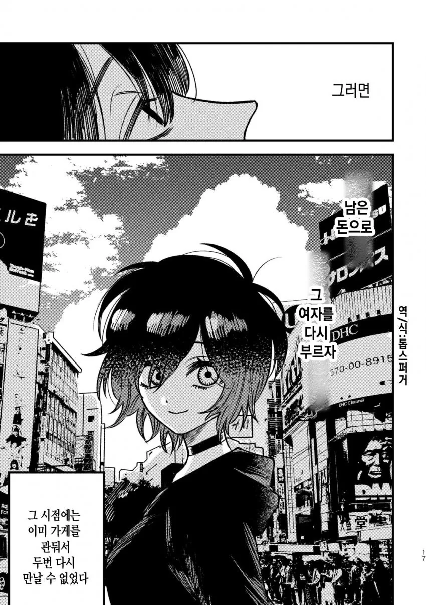manga_2229045_016.webp