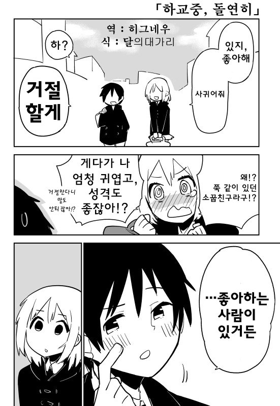 사회생활 군번 개꼬인 만화 이미지 5