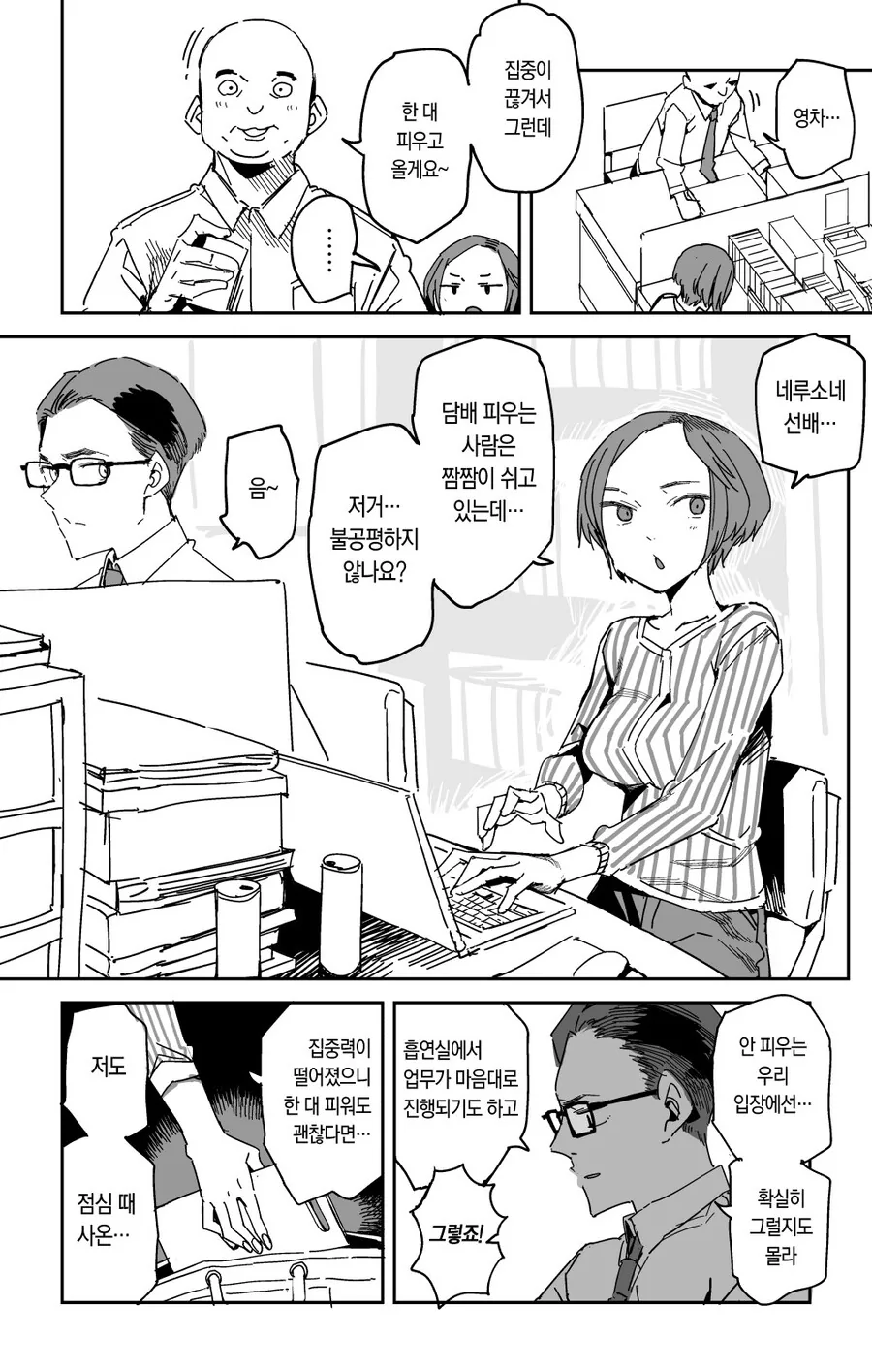 슬램덩크)뭔가 좀 이상한 명장면.jpg 대표 이미지