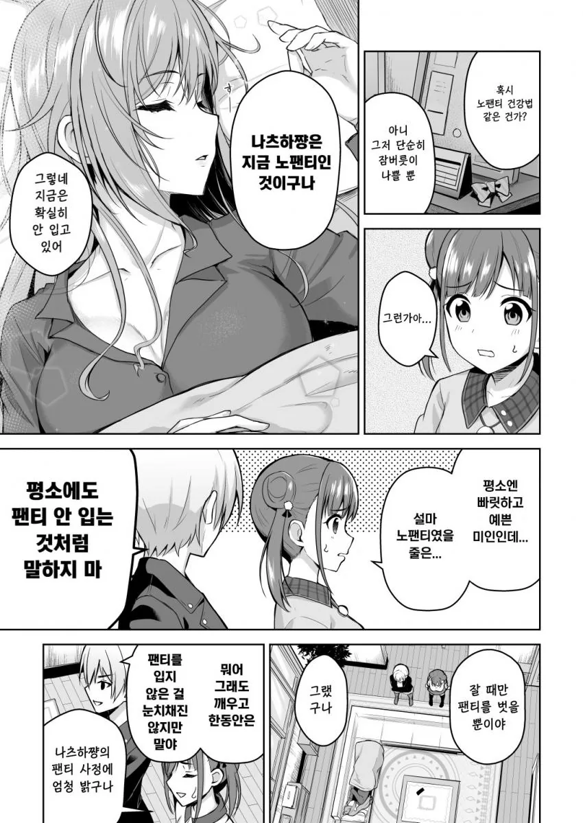 manga_2232271_003.webp
