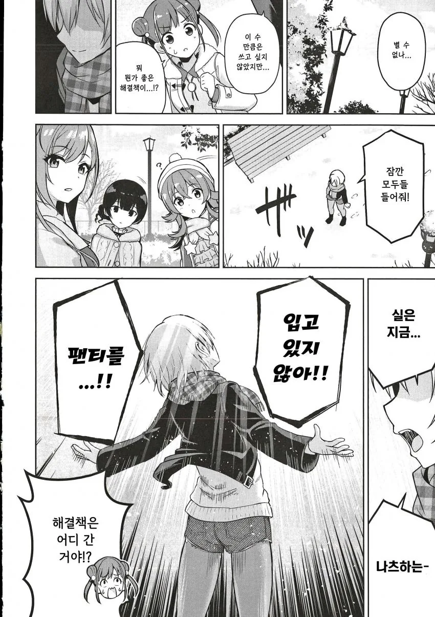 manga_2232271_012.webp