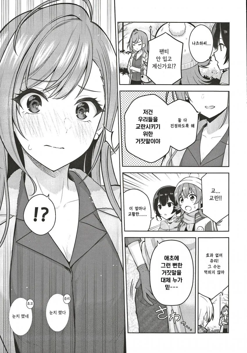 manga_2232271_013.webp