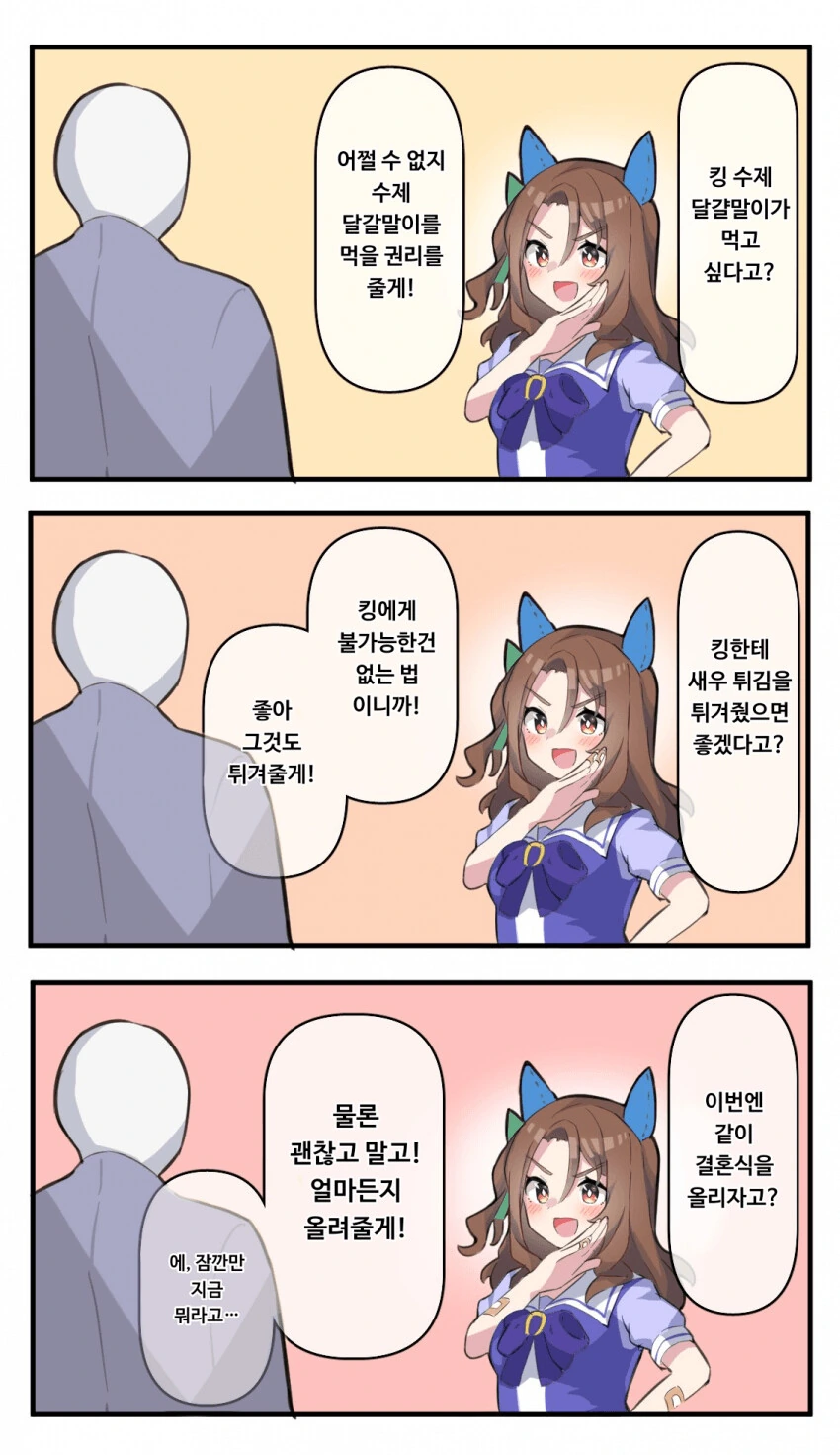 처녀귀신에게 공물을 바쳐 살아남으리.manhwa 이미지 2