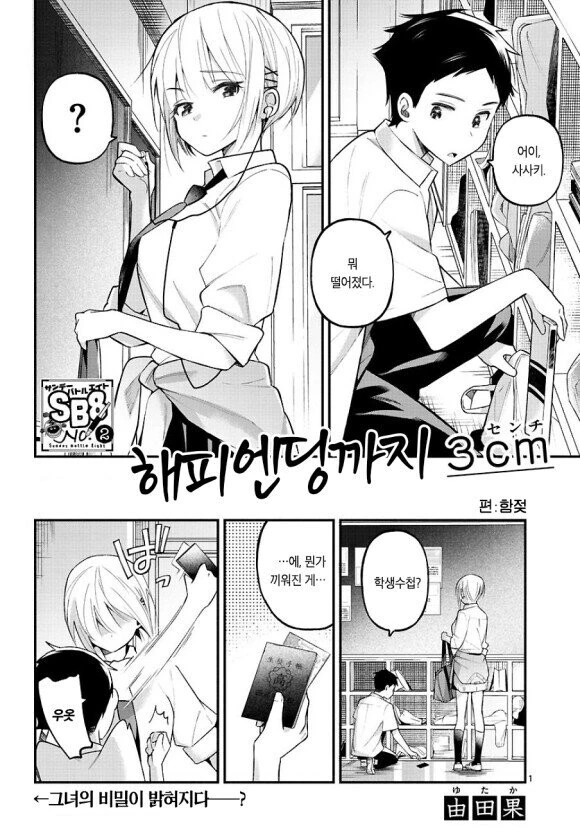@) 캐릭터성의 변화로 지금은 사실상 사장된 2차 창작 이미지.manga 이미지 6
