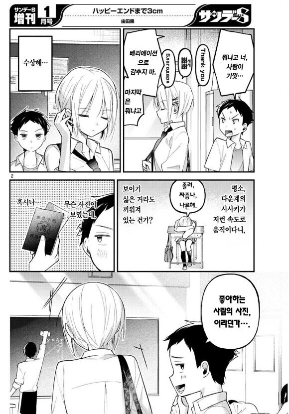 manga_2237605_002.webp