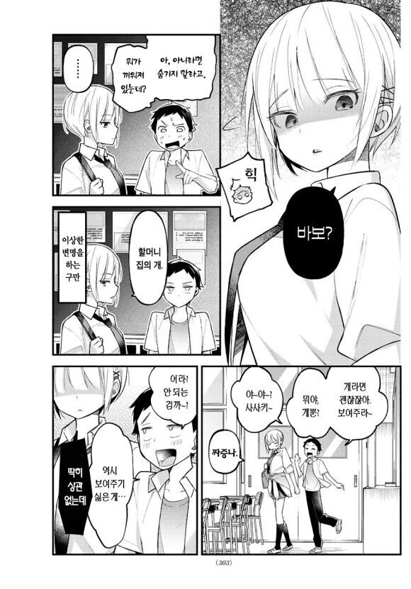 manga_2237605_003.webp