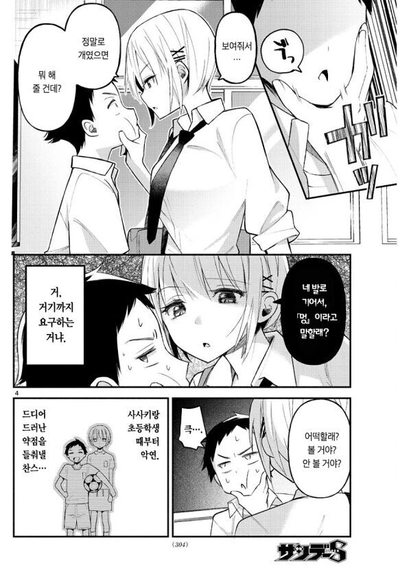 manga_2237605_004.webp