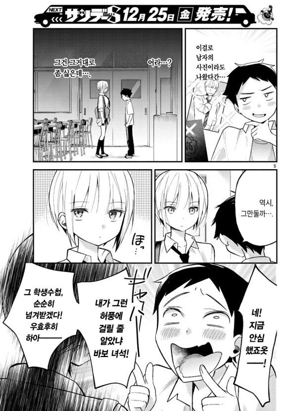 manga_2237605_005.webp