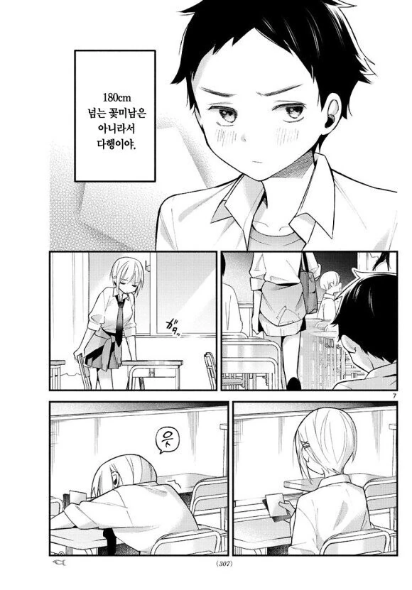 manga_2237605_007.webp