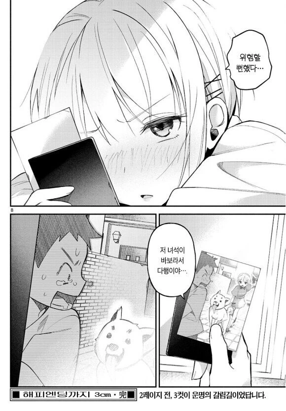 manga_2237605_008.webp