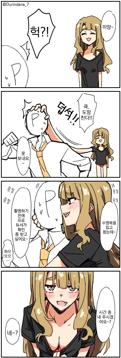 한중일이 결재할때.manhwa 이미지 2