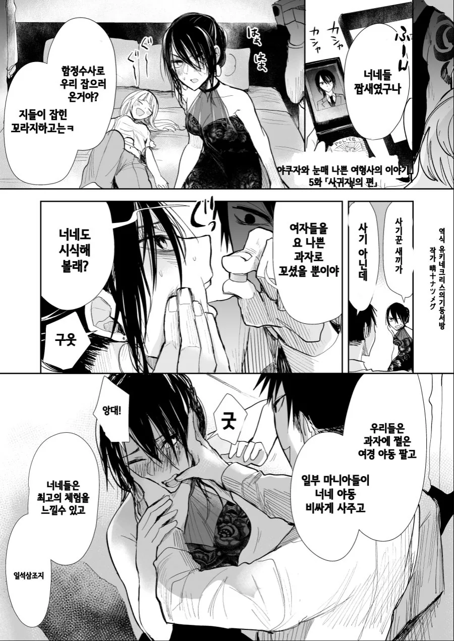 주술회전) 인성과 반비례되는 힐링 이미지 2