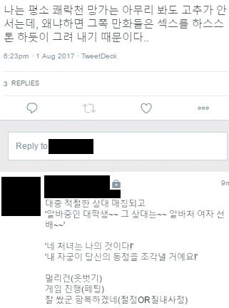 블리치)소이퐁 폐급 이미지가 크긴 하지만, 대표 이미지
