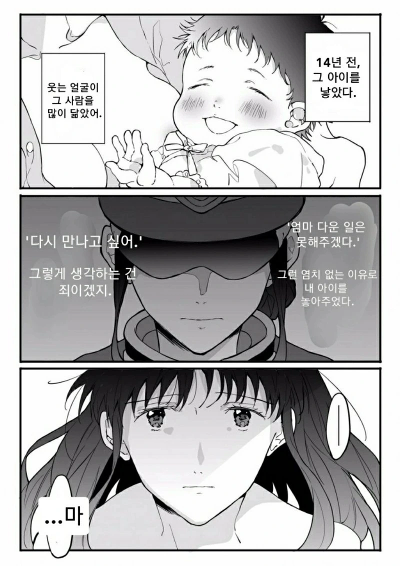 날 여자로 보지마 만화 이미지 2